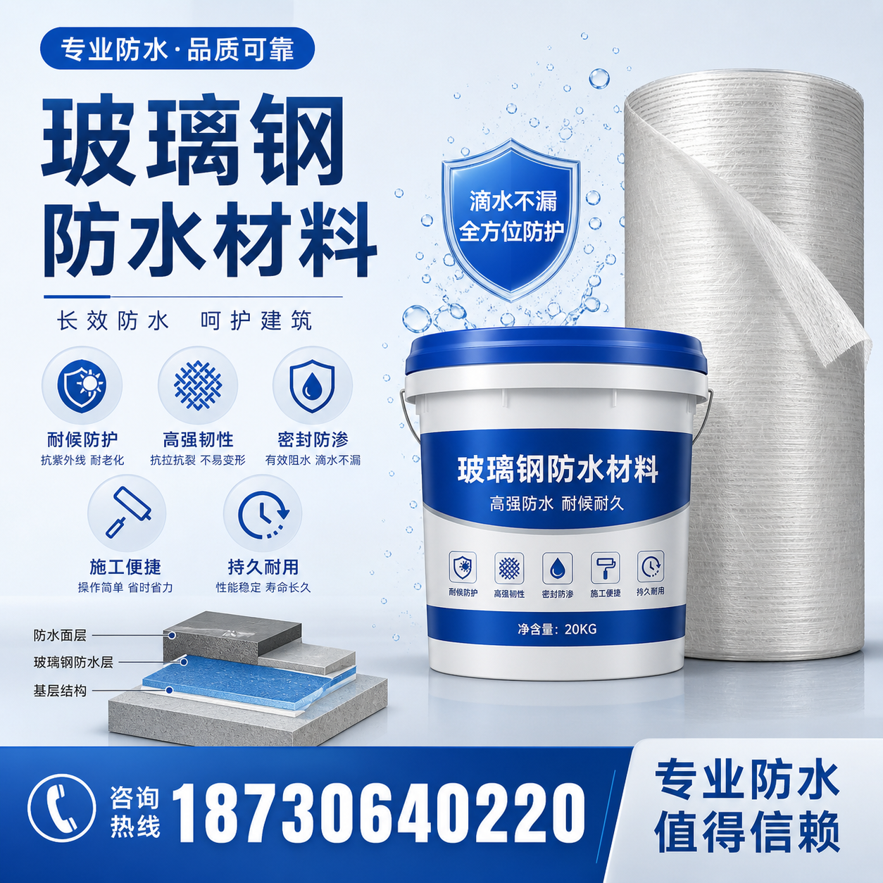 如何选择适合的玻璃钢防水材料?铜川 采购指南
