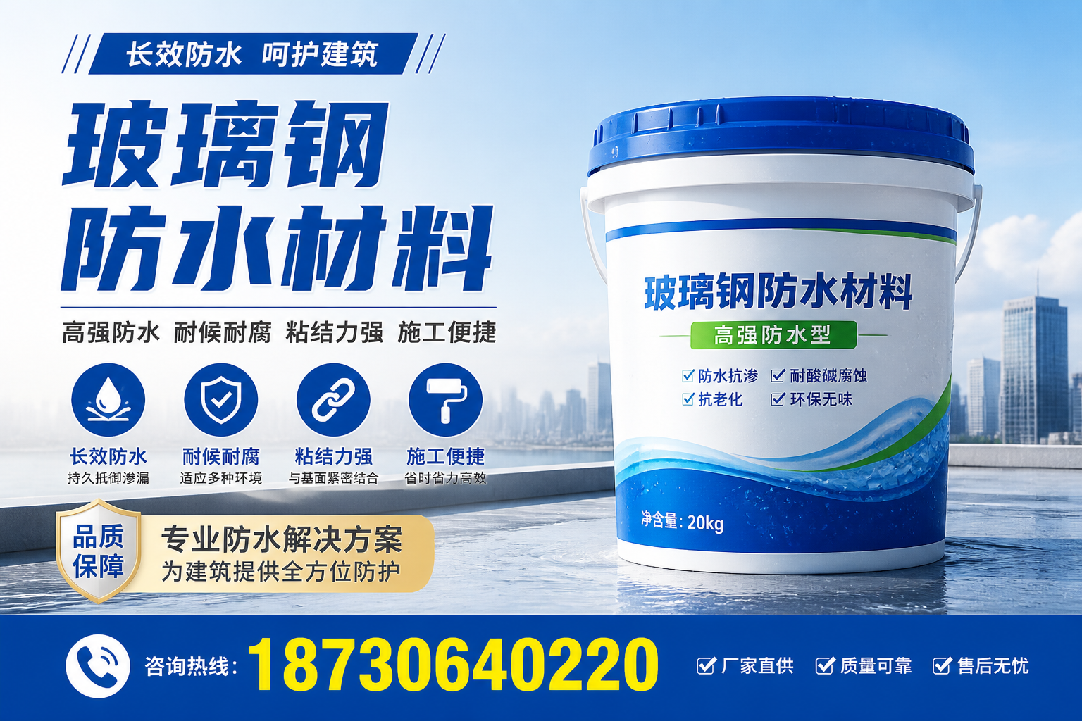 从零开始了解玻璃钢防水材料，铜川 入门指南